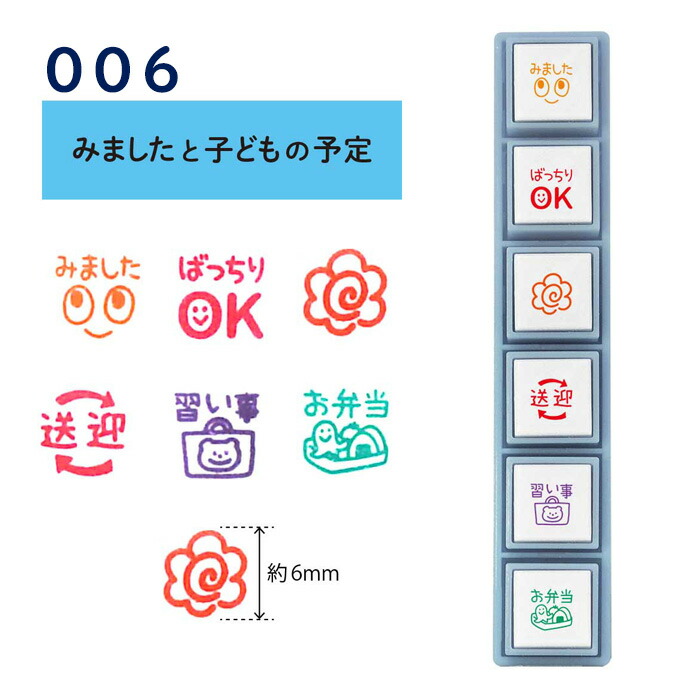 楽天市場】ポチッとpick ! 全12種類 浸透印 ケース付 こどものかお ぽ