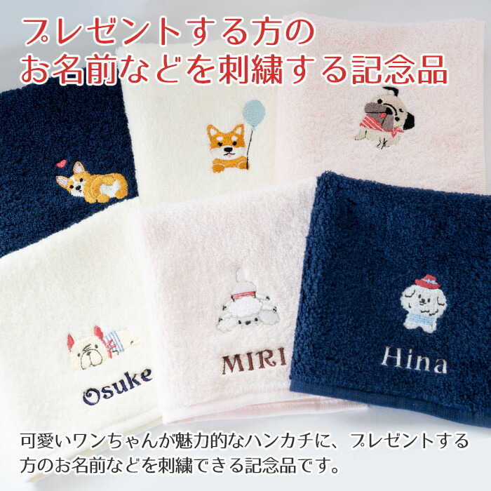 楽天市場】名入れ 刺繍 ハンカチ ハンカチタオル プレゼント ギフト