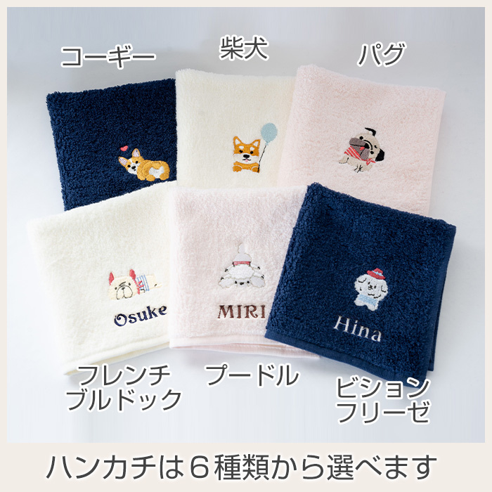 楽天市場】名入れ 刺繍 ハンカチ ハンカチタオル プレゼント ギフト