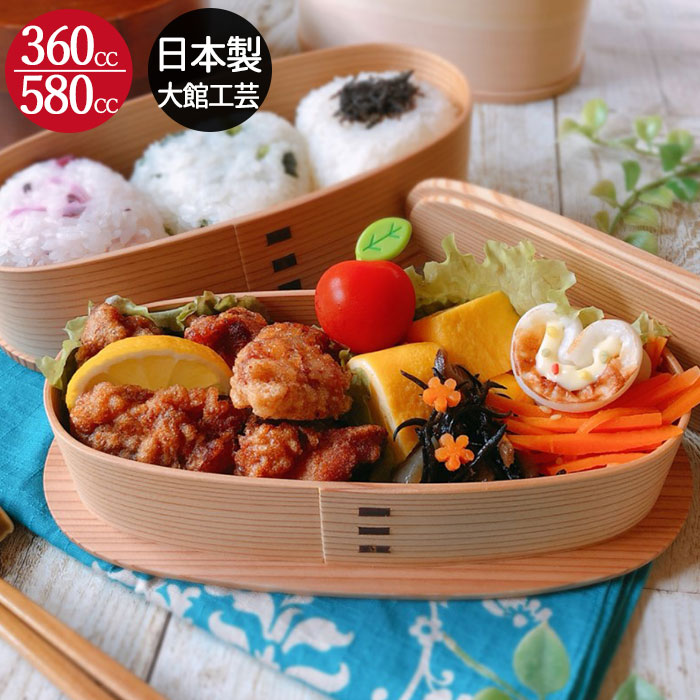 わっぱ 弁当箱 日本製」の人気商品一覧 | 安い商品を通販サイトから