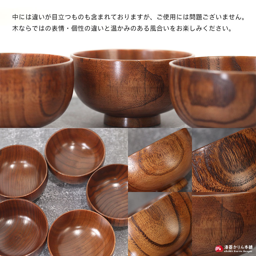 楽天市場】木のお椀 木製 布袋 汁椀 5客セット set おしゃれ かわいい