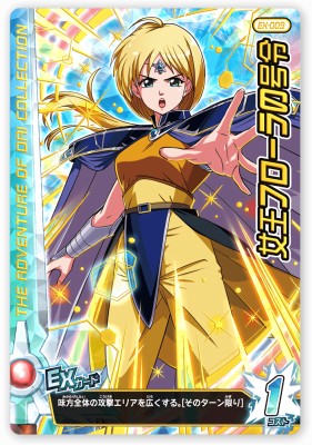 楽天市場】DQダイの大冒険 クロスブレイド EX-009 女王フローラの号令