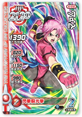 楽天市場】DQダイの大冒険 クロスブレイド X1-016 マァム R [レア