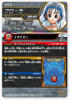 クロスブレイド フローラ X2-072 その他 クロスブレイド フローラ X2