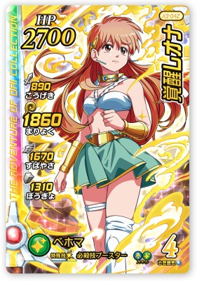 楽天市場】DQダイの大冒険 クロスブレイド X3-042 覚醒レオナ DR