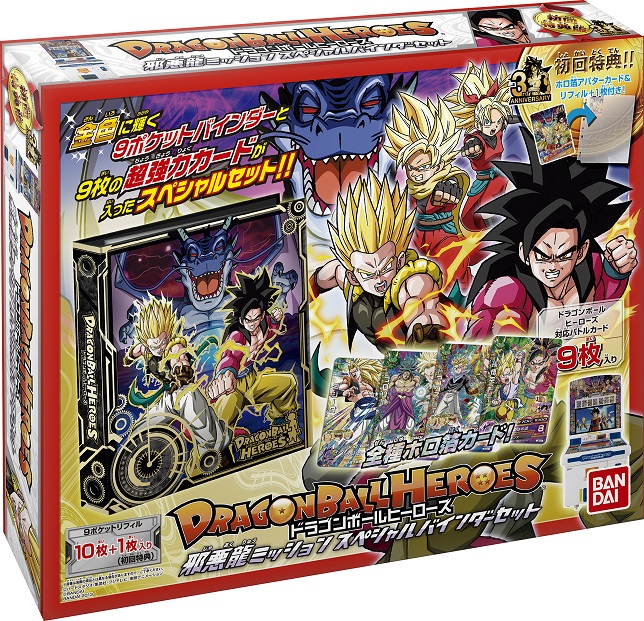 ドラゴンボールヒーローズ 引退品 コレクション UR52枚セット