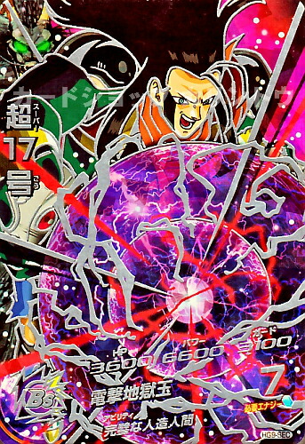 ドラゴンボールヒーローズ カード SEC」の人気商品一覧 | 安い商品を