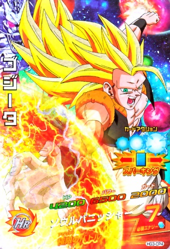 楽天市場】ドラゴンボールヒーローズ GM3弾 CP ゴジータ (SS3