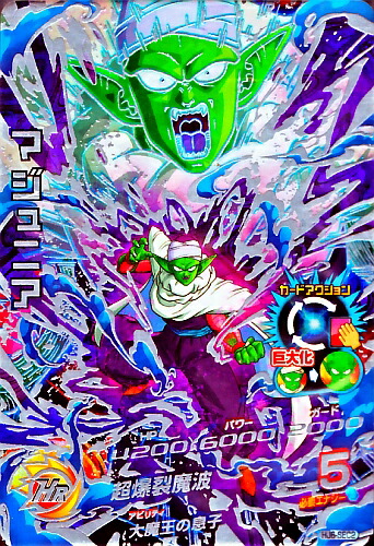 楽天市場】ドラゴンボールヒーローズ JM6弾 UR マジュニア （HJ6-SEC2