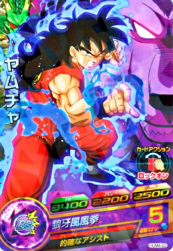 楽天市場】ドラゴンボールヒーローズ PR （HUM4-22） ヤムチャ 【狼牙