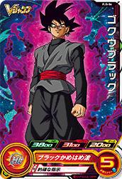 楽天市場】スーパードラゴンボールヒーローズ PJS-06 ゴクウブラック