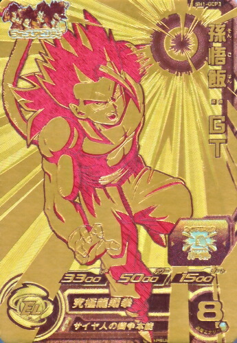 sdbh1gcp3.jpg