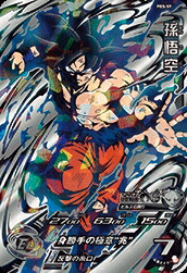 楽天市場】スーパードラゴンボールヒーローズ PBS-59 孫悟空（身勝手の