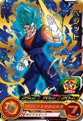 楽天市場】スーパードラゴンボールヒーローズ PUMS7-03 ベジット【箔