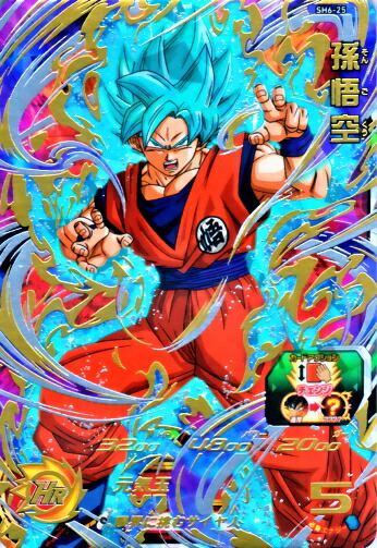 楽天市場】スーパードラゴンボールヒーローズ SDBH6弾 UR 孫悟空 （SH6