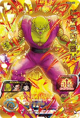 楽天市場】スーパードラゴンボールヒーローズ UGM2-065 UR ピッコロ