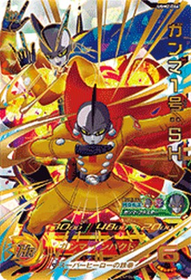 楽天市場】スーパードラゴンボールヒーローズ UGM2-066 UR ガンマ1号