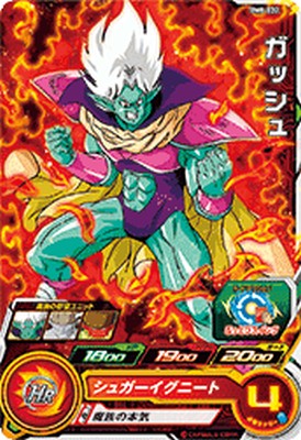 楽天市場】スーパードラゴンボールヒーローズ BM8-022 C ガッシュ