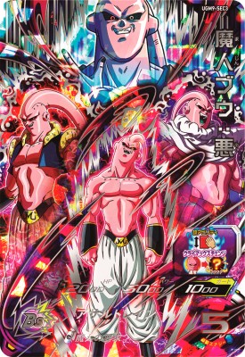 楽天市場】ドラゴンボールヒーローズ 魔人ブウ シークレットの通販