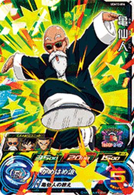 楽天市場】スーパードラゴンボールヒーローズ UGM10-014 SR 亀仙人