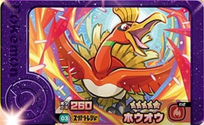 楽天市場】【キズあり特価品】ポケモンフレンダ 1-2-003 ホウオウ [☆5