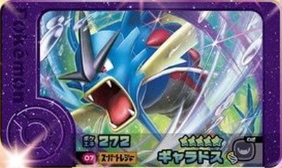 楽天市場】【キズあり特価品】ポケモンフレンダ 2-1-007 ギャラドス