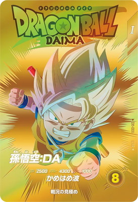 楽天市場】ドラゴンボールスーパーダイバーズ EX1-008 EXR☆ 孫悟空