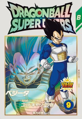 楽天市場】ドラゴンボールスーパーダイバーズ EX3-001 EXR ベジータ
