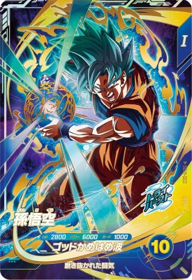 楽天市場】ドラゴンボールスーパーダイバーズ SDV1-002 GDR 孫悟空 【1