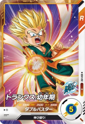 楽天市場】ドラゴンボールスーパーダイバーズ SDV1-012 R トランクス