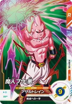 楽天市場】ドラゴンボールスーパーダイバーズ SDV1-036 SR 魔人ブウ