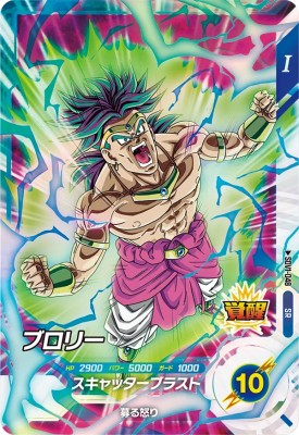 楽天市場】ドラゴンボールスーパーダイバーズ SDV1-048 SR ブロリー
