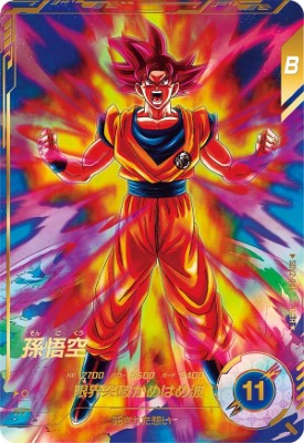 楽天市場】sdv2 ドラゴンボールスーパーダイバーズの通販