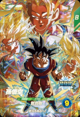 楽天市場】ドラゴンボールスーパーダイバーズ SDV3-002 GDR 孫悟空 【3