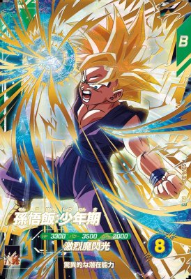 楽天市場】ドラゴンボールスーパーダイバーズ SDV4-009 GDR 孫悟飯