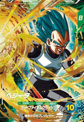 楽天市場】ドラゴンボールスーパーダイバーズ SDV4-040 GDR ベジータ