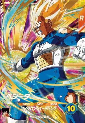 楽天市場】ドラゴンボールスーパーダイバーズ SDV5-049 GDR ベジータ