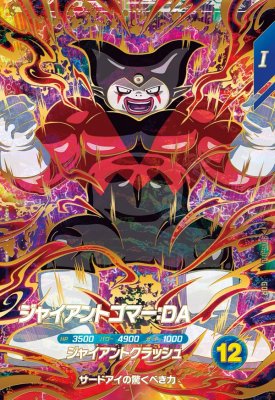 楽天市場】ドラゴンボールスーパーダイバーズ SDV5-070 GDR