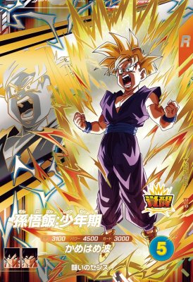 楽天市場】ドラゴンボールスーパーダイバーズ SDV5-PUR2 孫悟飯：少年