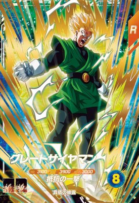 楽天市場】ドラゴンボールスーパーダイバーズ SDV6-029 GDR グレート