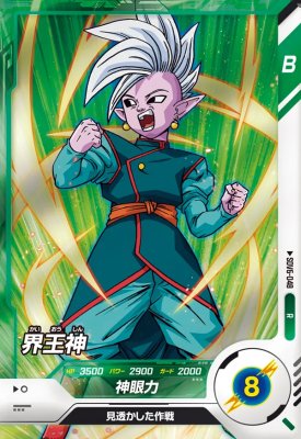楽天市場】ドラゴンボールスーパーダイバーズ SDV6-048 R 界王神 【6弾