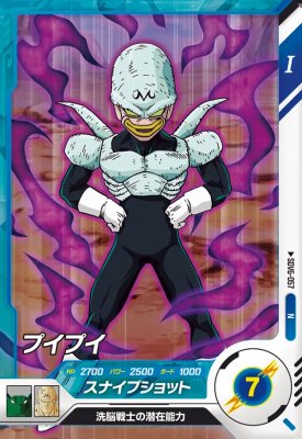 楽天市場】ドラゴンボールスーパーダイバーズ SDV6-057 N プイプイ 【6