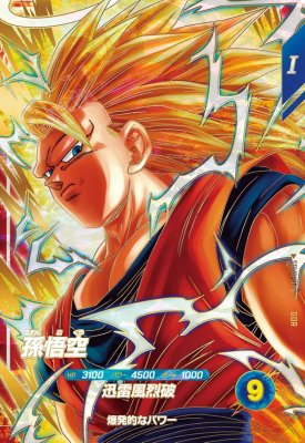 楽天市場】ドラゴンボールスーパーダイバーズ SDV6-076 GDR 孫悟空 【6
