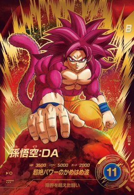 楽天市場】ドラゴンボールスーパーダイバーズ7弾gdrの通販