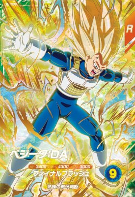 楽天市場】ドラゴンボールスーパーダイバーズ7弾ゴジータべじっとの通販