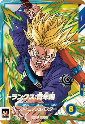 楽天市場】ドラゴンボールスーパーダイバーズ SDVZV-004 PR トランクス