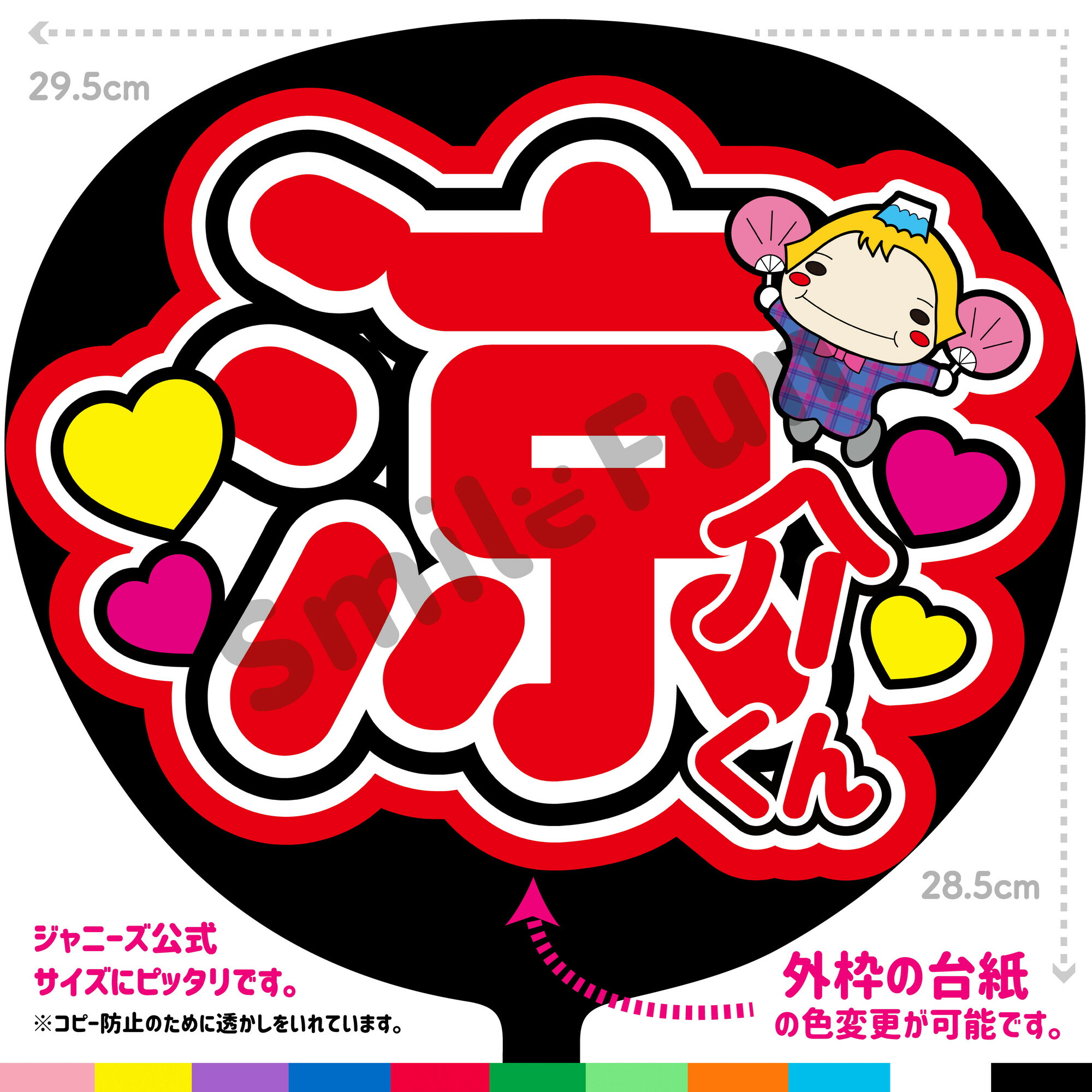 Hey!Sey!JUMP 山田 祐介 ミニ団扇 2点セット 2点セット ペンライト