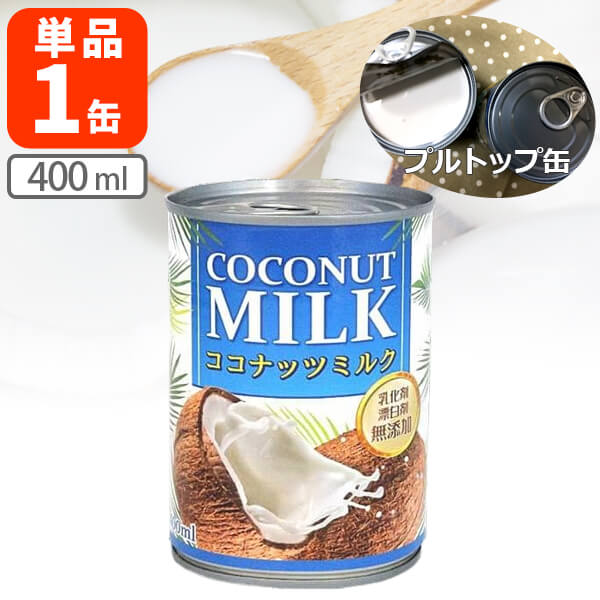 楽天市場】【送料無料】 インターフレッシュ 無添加 ココナッツミルク