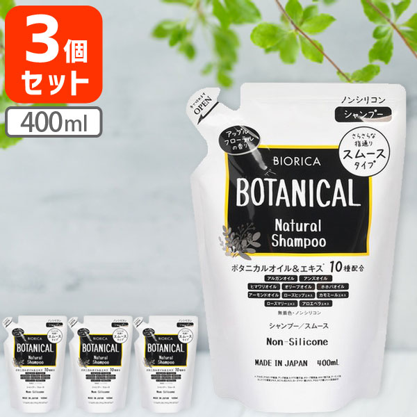 楽天市場】【3個セット送料無料】 ビオリカ ノンシリコン ボタニカル