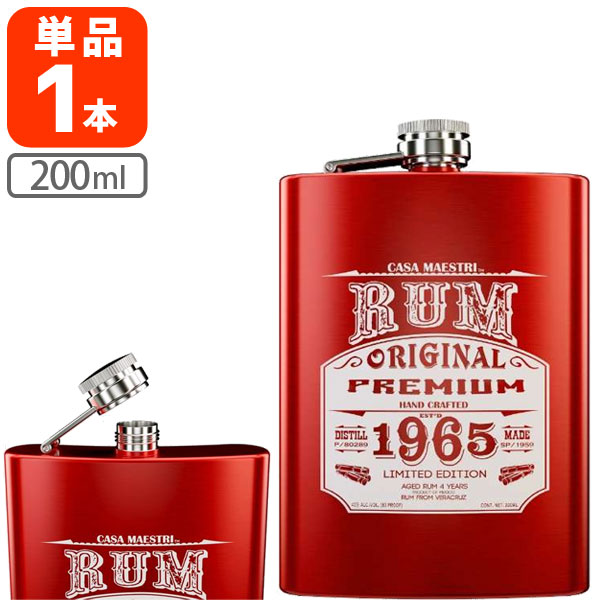 楽天市場】【メール便 送料無料(3cm)】カサ・マエストリ ラム フラスク
